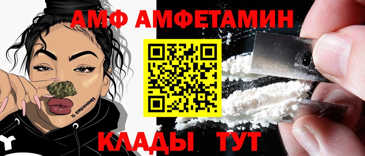 Ачхой-Мартан  АМФ  Вход с VPN  Амфетамин 97% 