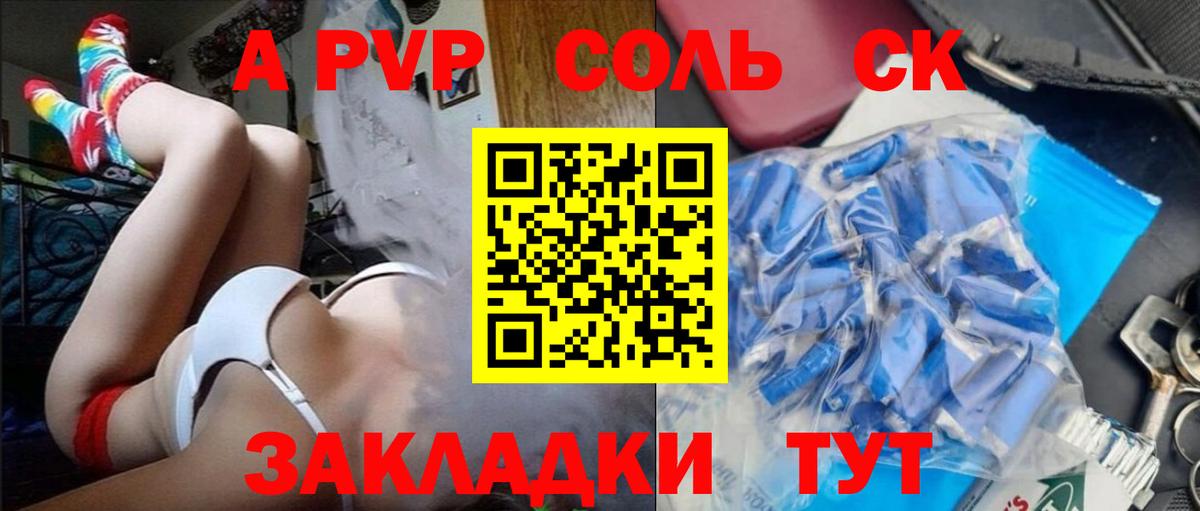 Alpha-PVP крисы CK  Вход с VPN  Ачхой-Мартан  Альфа ПВП Соль 