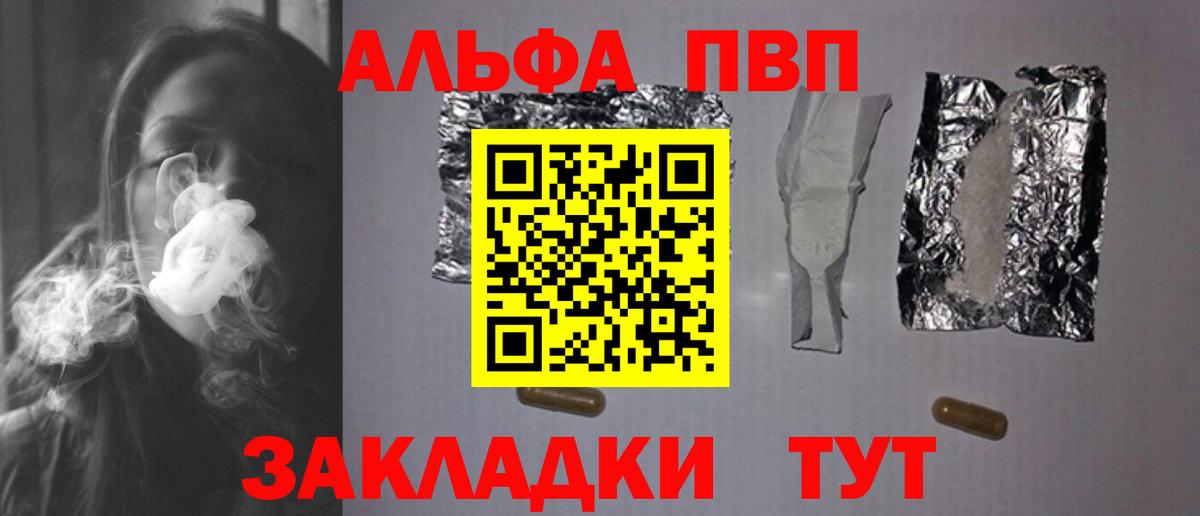 Alfa_PVP Соль Ачхой-Мартан