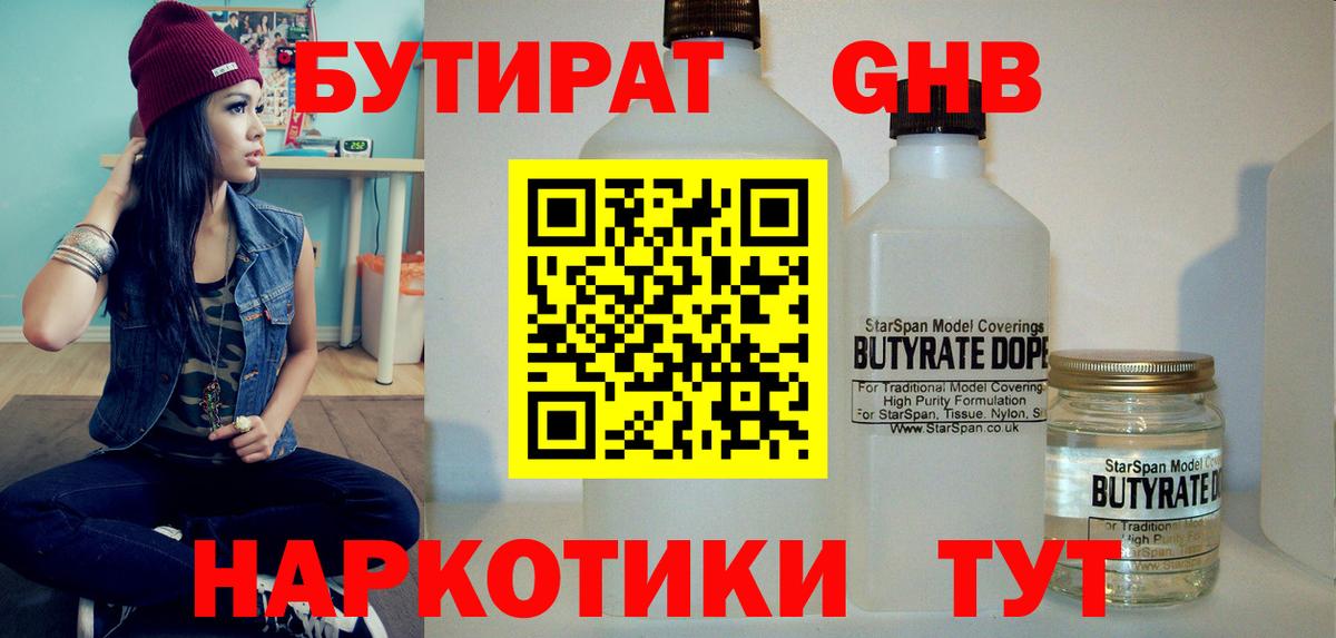Ачхой-Мартан  БУТИРАТ BDO  Вход с VPN 