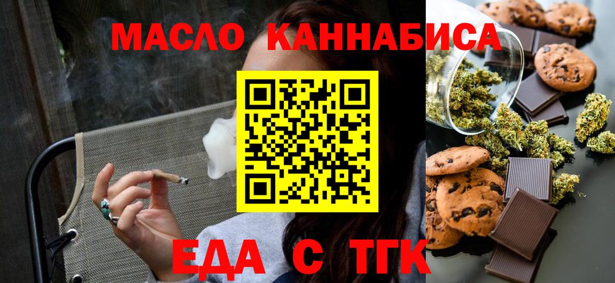 Cannafood марихуана  Вход с VPN  Ачхой-Мартан 