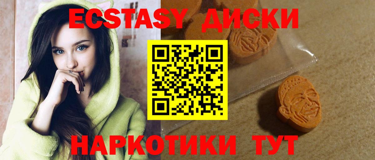 Ачхой-Мартан  Ecstasy  Вход с VPN  МЕГА ТОР  ЭКСТАЗИ 300 mg 