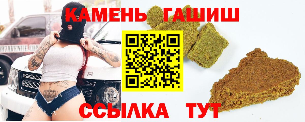 Гашиш хэш  ГАШИШ ice o lator  Ачхой-Мартан  Вход с VPN 