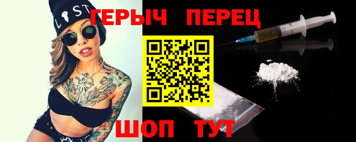 Ачхой-Мартан  ГЕРОИН герыч  Вход с VPN 