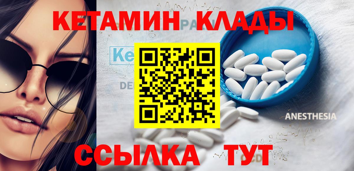 Ачхой-Мартан  КЕТАМИН ketamine  Вход с VPN 