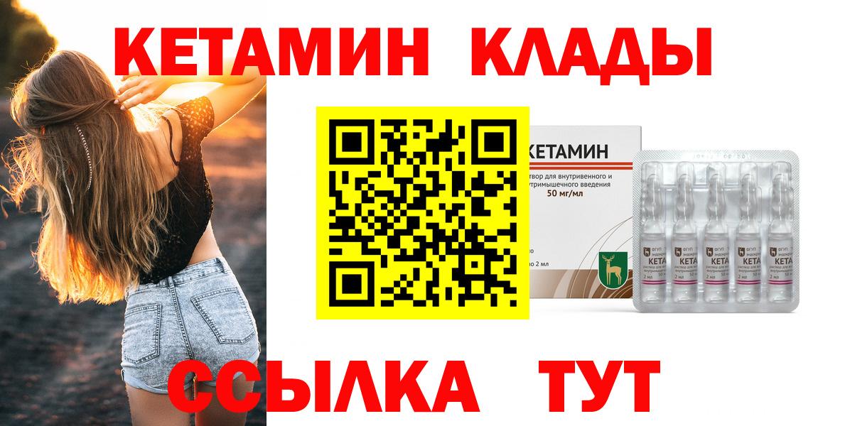 КЕТАМИН ketamine Ачхой-Мартан