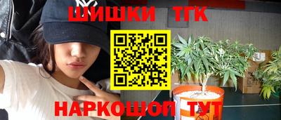 каннабис Ангарск
