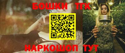 каннабис Ангарск