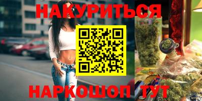 каннабис Ангарск
