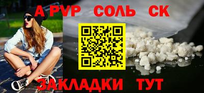 ALPHA PVP Анжеро-Судженск
