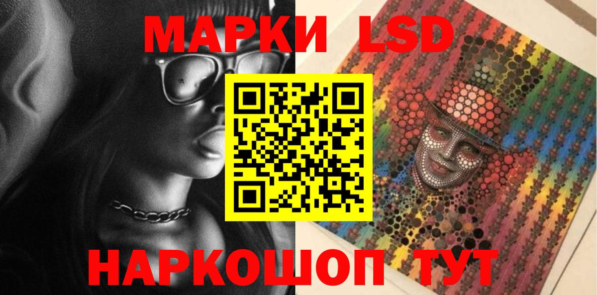 ЛСД экстази кислота  ЛСД экстази  Лсд 25 экстази ecstasy  Ачхой-Мартан  Вход с VPN 