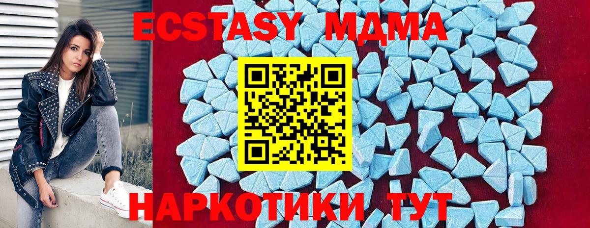 МДМА crystal  МДМА crystal  Вход с VPN  Ачхой-Мартан 