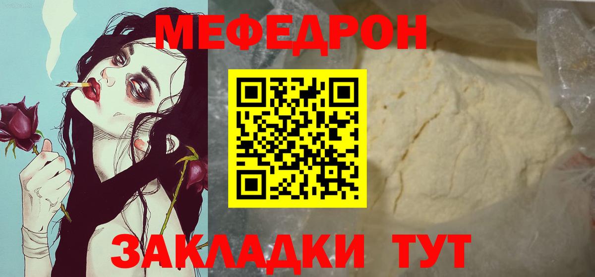 МЯУ-МЯУ 4 MMC  Мефедрон  МЯУ-МЯУ  МЯУ-МЯУ мяу мяу  Вход с VPN  Ачхой-Мартан 