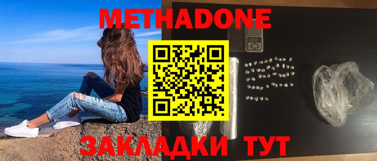Ачхой-Мартан  Метадон мёд  Вход с VPN  Метадон methadone 